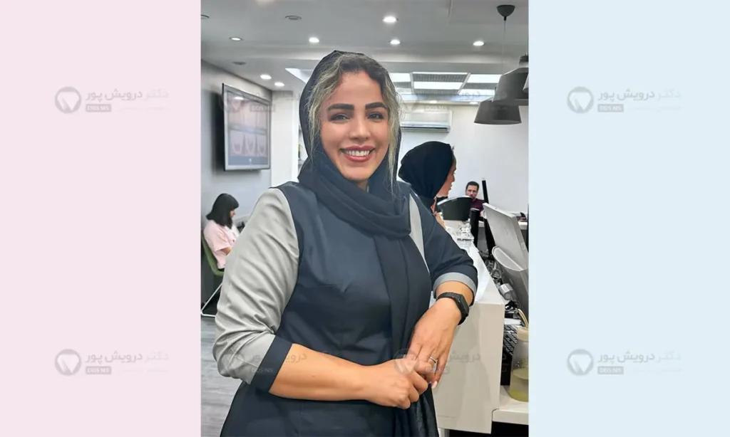 لبخند پرسنل مطب دکتر درویش پور