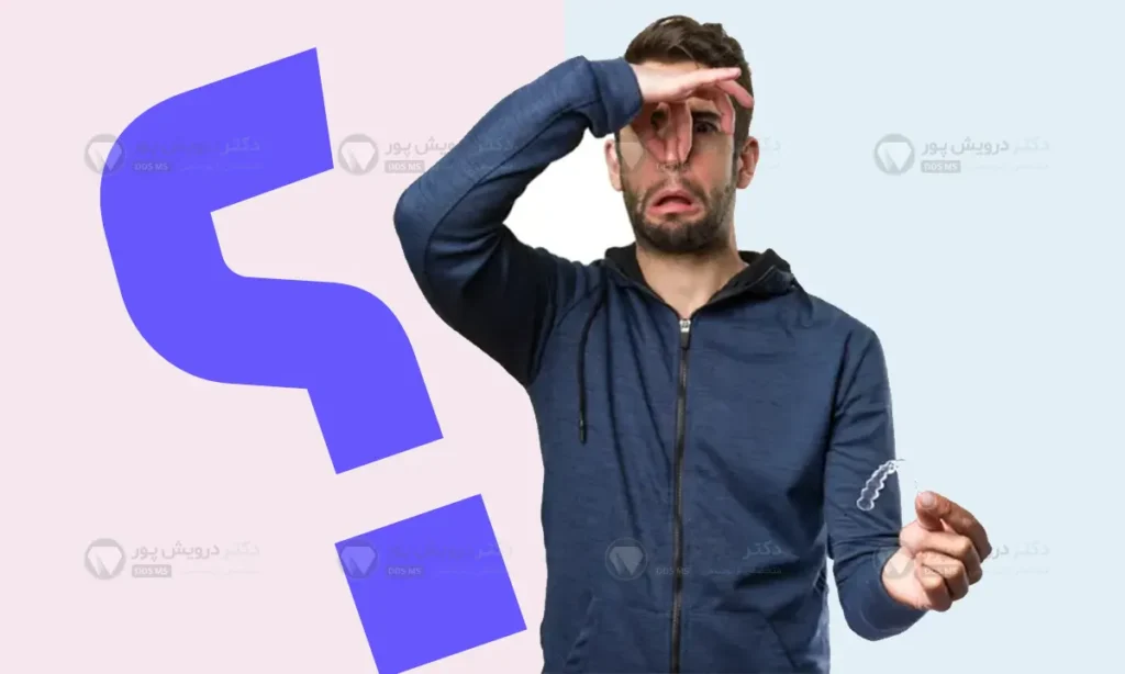 بوی بد الاینرهای شفاف