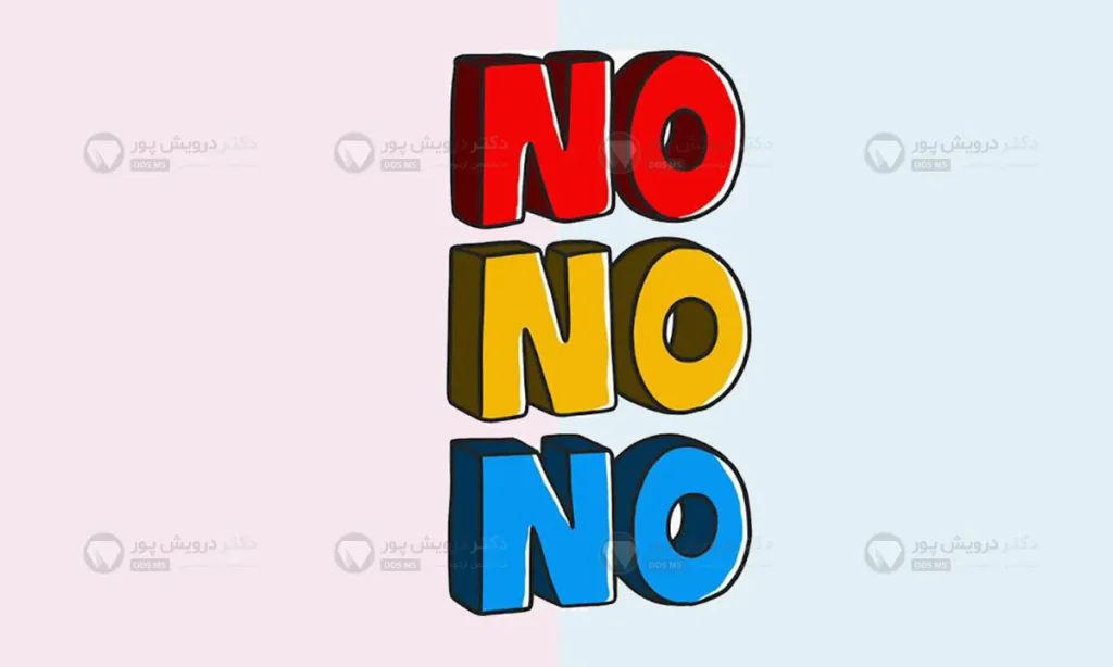 جواب نه